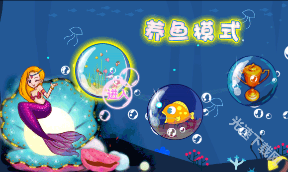贪吃鱼2中文版