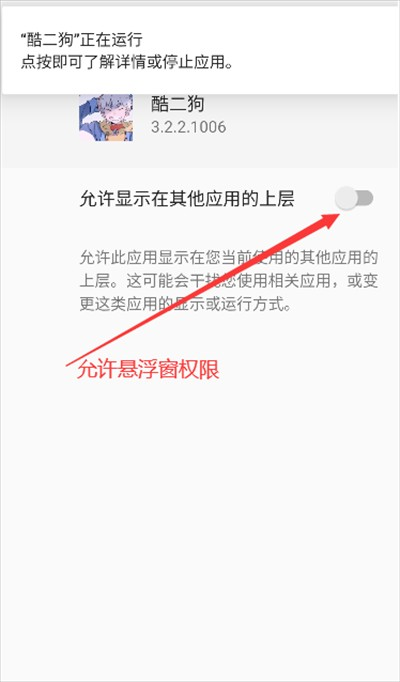 酷二狗美化包