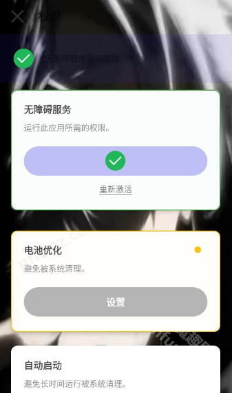 斩连点器