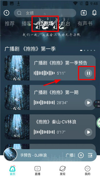 情咖FM