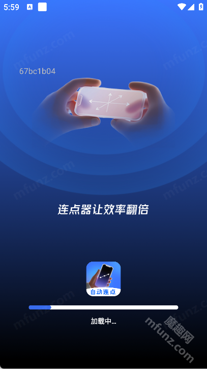 闪指点击器