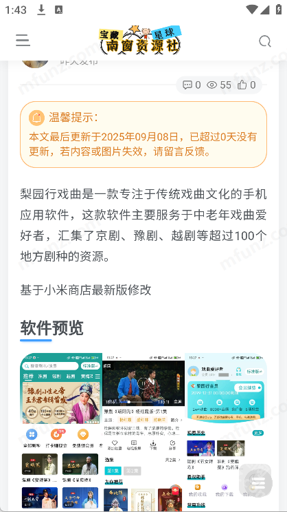 南窗资源社