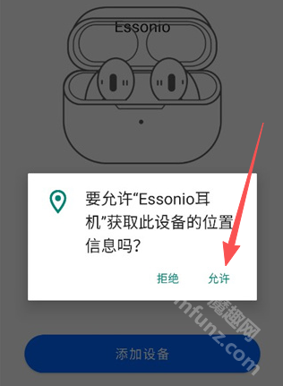 Essonio耳机