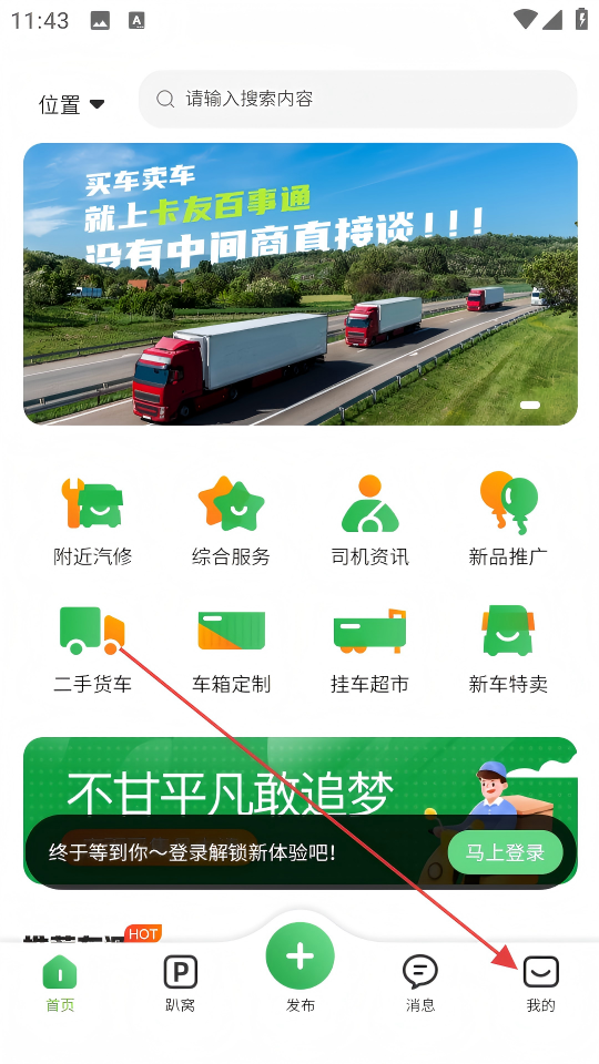 卡友百事通