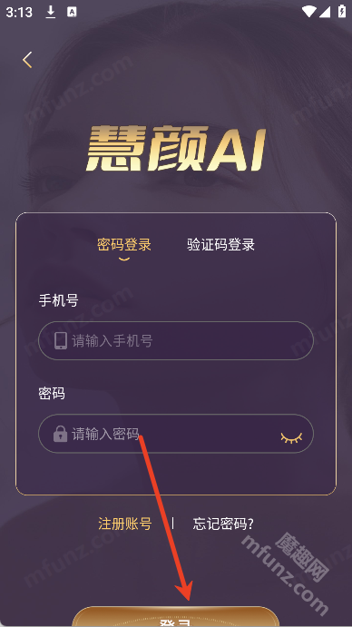 慧颜AI