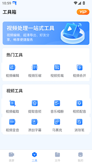 小虎录屏