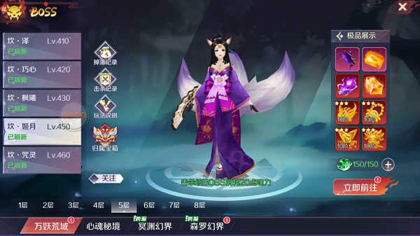 天姬变体验服