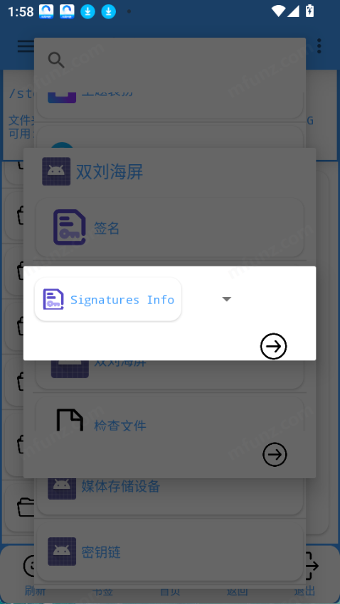 APK去签Pro