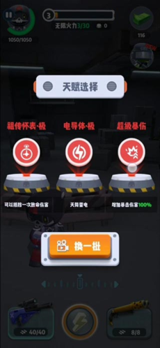 六号特工MOD作弊菜单20238