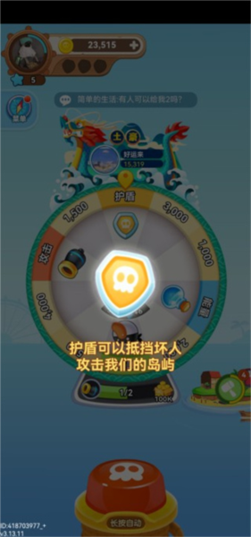 海盗来了