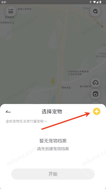 尾星