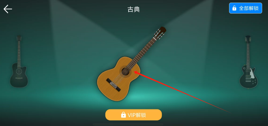 吉他模拟器