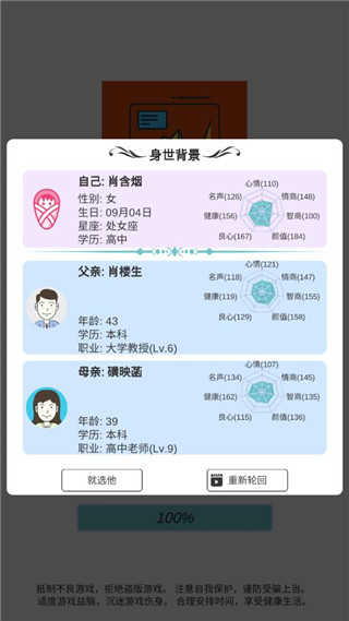 模拟炒股人生游戏截图4