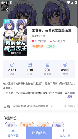 少年梦阅读