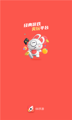 66手游盒子