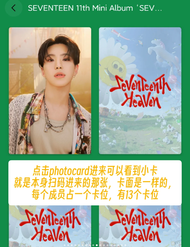Weverse Albums