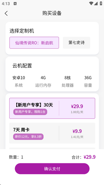挂机猫云手机