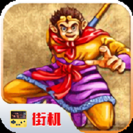 西游释厄传2梦回灵山版