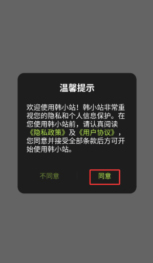 韩小站