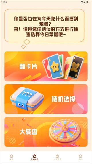 帮小厨