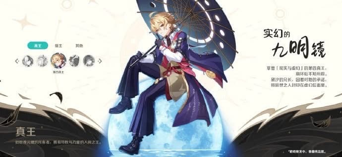 崩坏因缘精灵