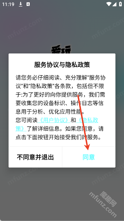 爱玩dofm