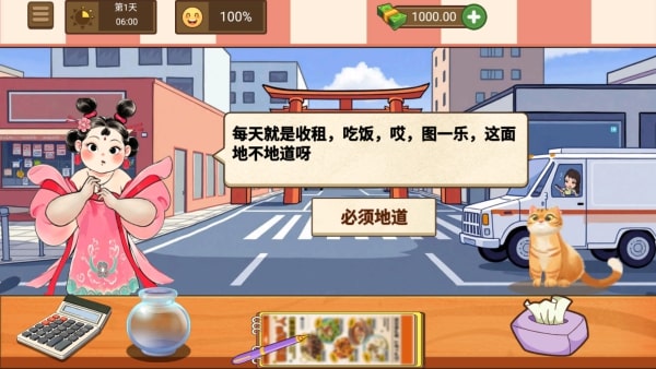 火鸡面美食店