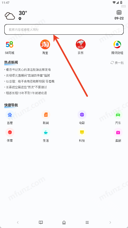 元宝浏览器