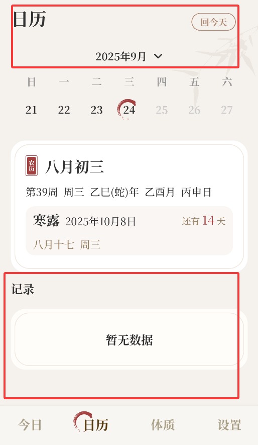 把脉智诊