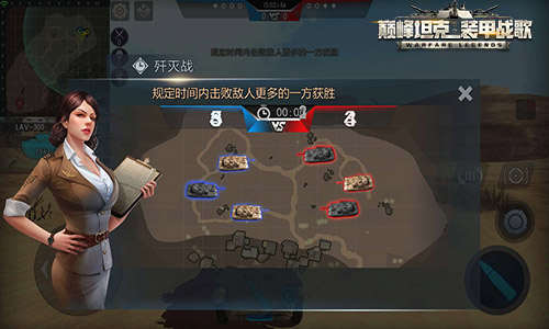 巅峰坦克单机版
