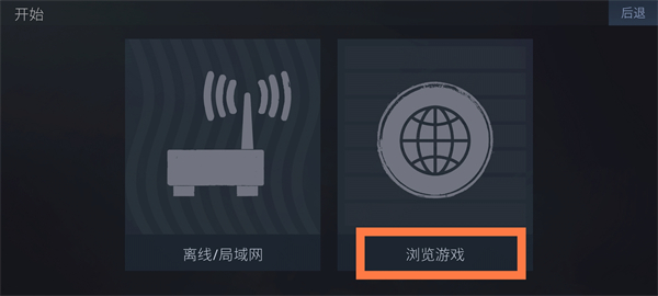 反抗CS1.6联机版