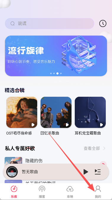 全民免费音乐