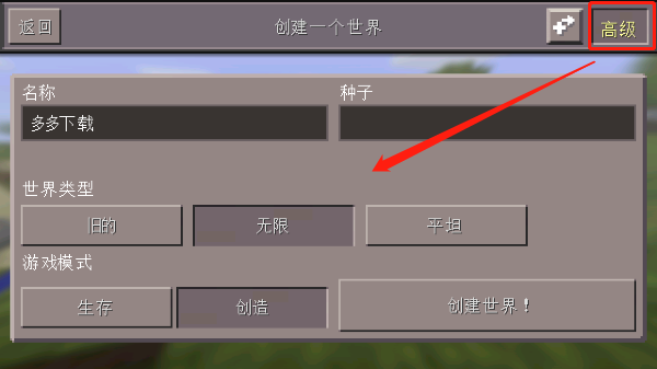 我的世界国际服官方正版