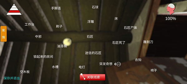 石门村惨案