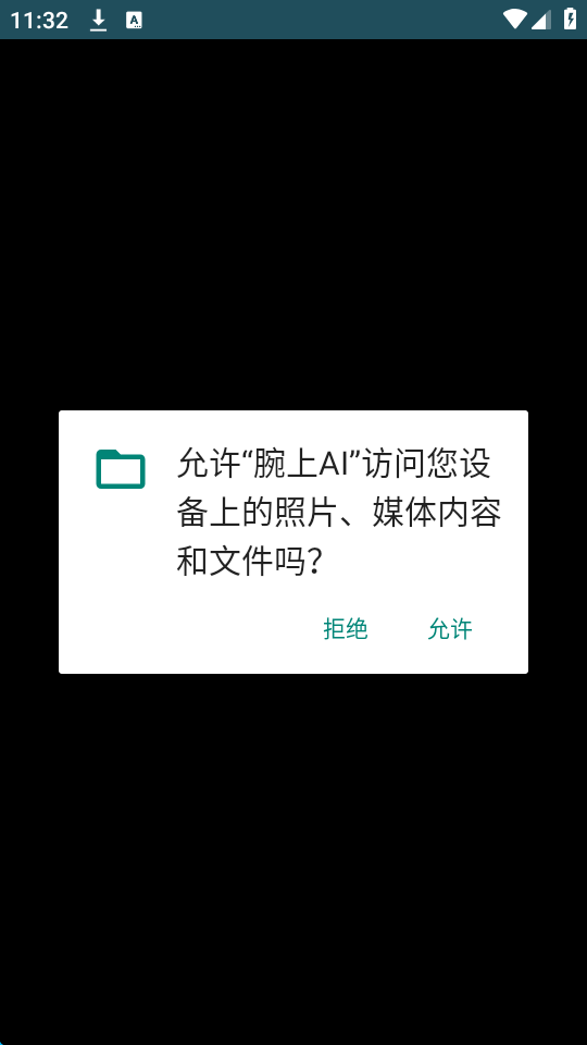 腕上ai