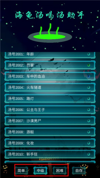 海龟汤喝汤助手