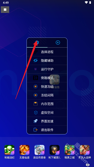 凡吾全防