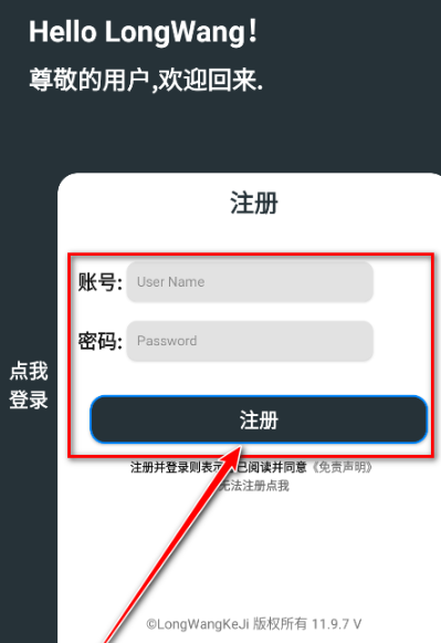 隆网软件库