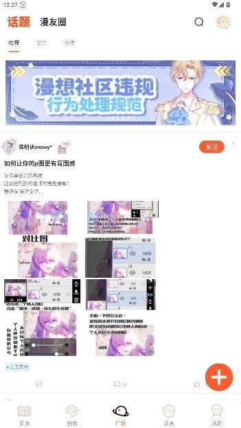 漫想世界