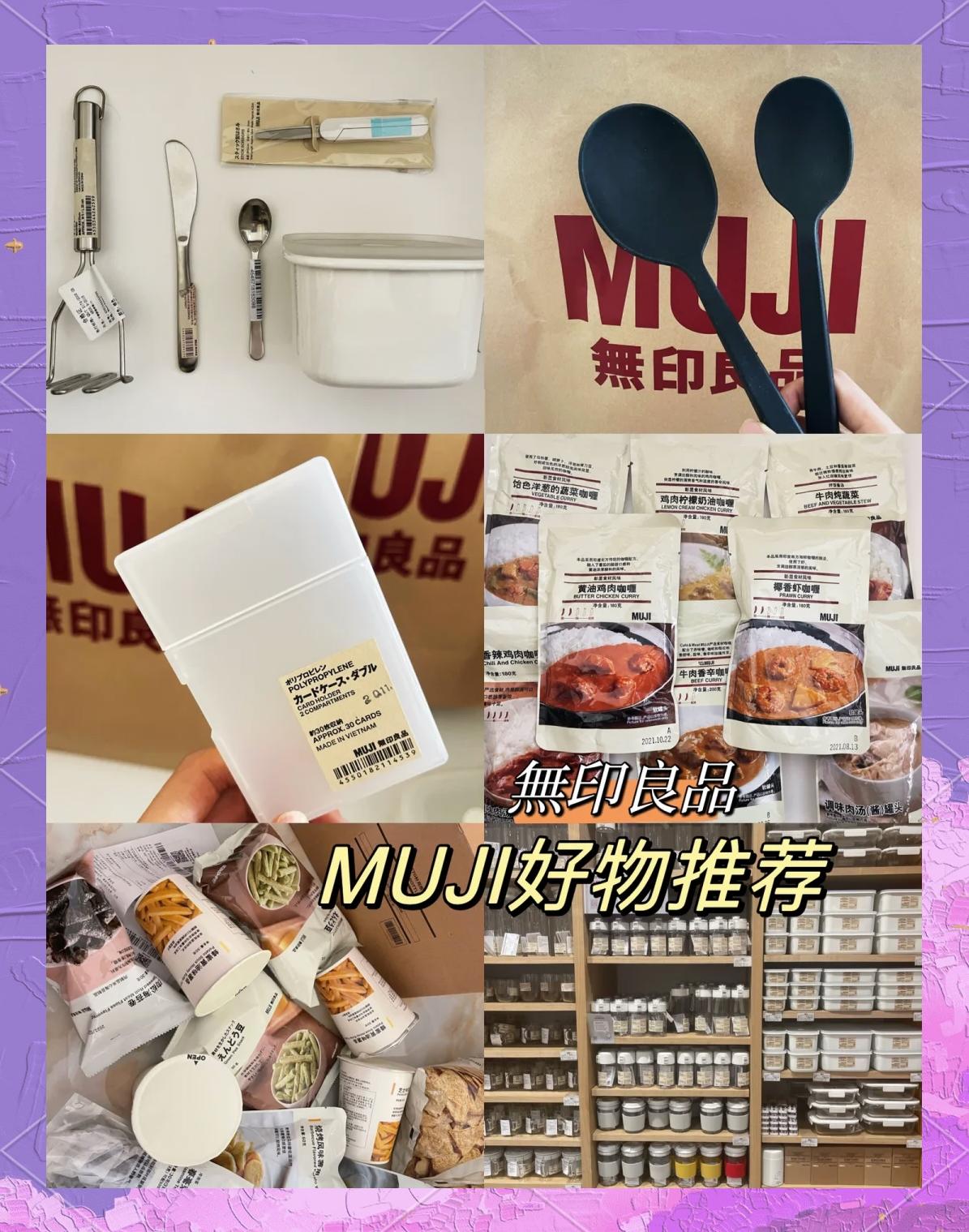 MUJI无印良品