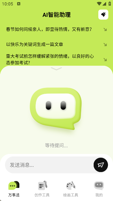 小狸Al mate