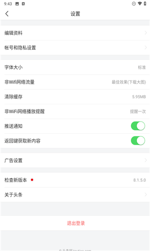 头条搜索极速版官方免费版
