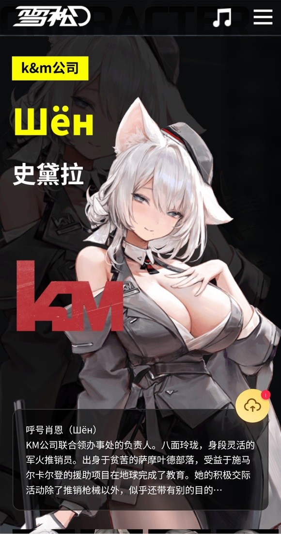 雪松