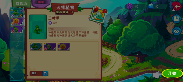 植物大战僵尸3国际服