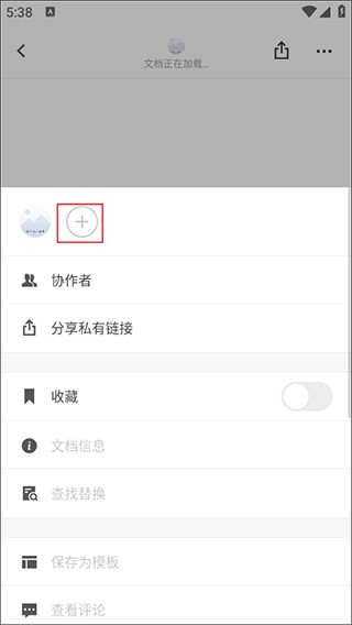 石墨文档