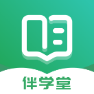 伴学堂