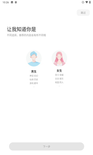 趣读书免费小说