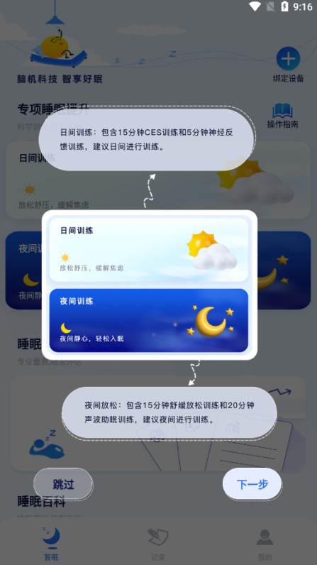 水母智眠