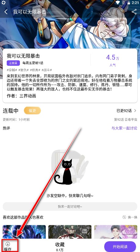 漫趣漫画官方正版