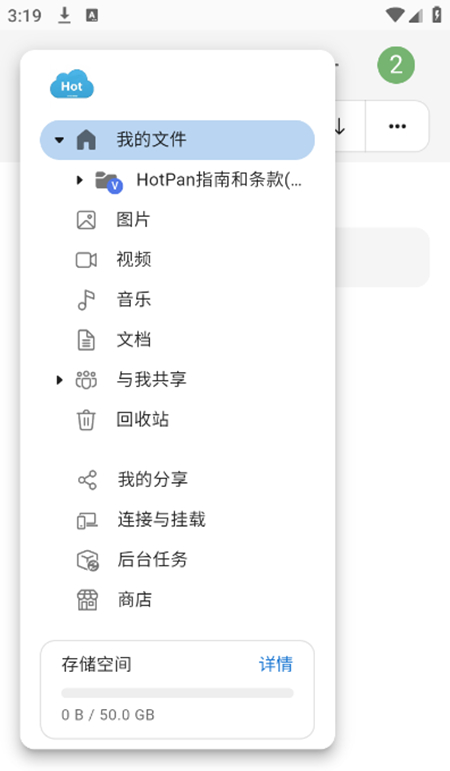 HotPan
